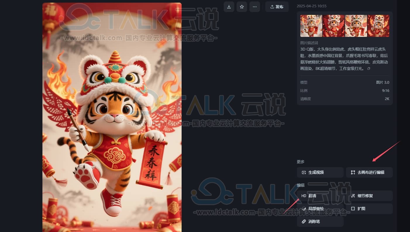 即梦AI