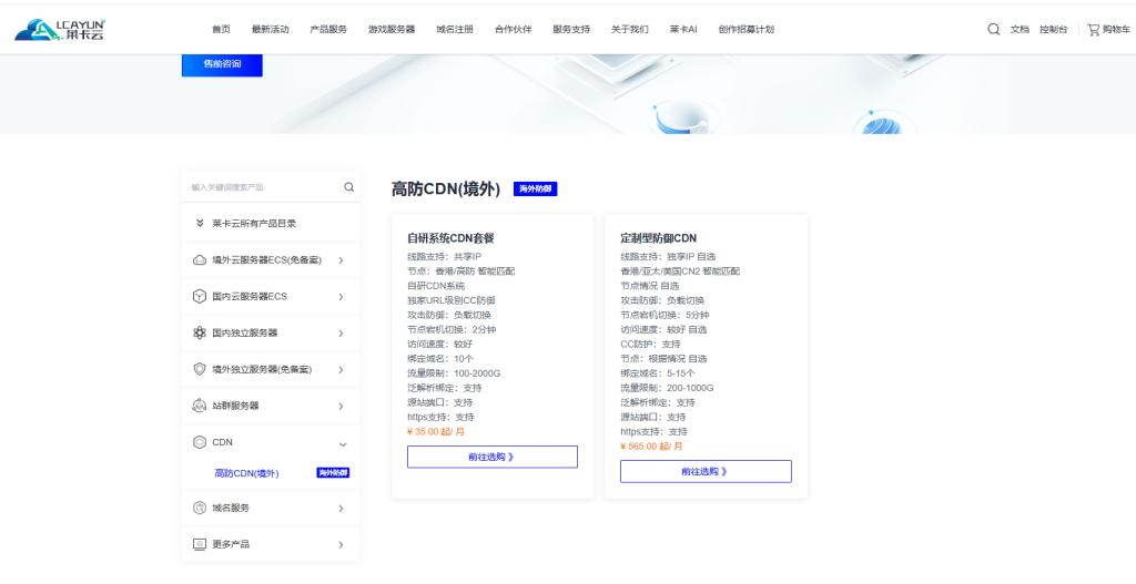 莱卡云