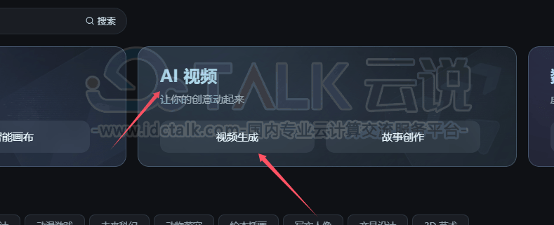 即梦AI