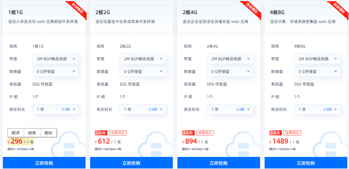 香港云服务器