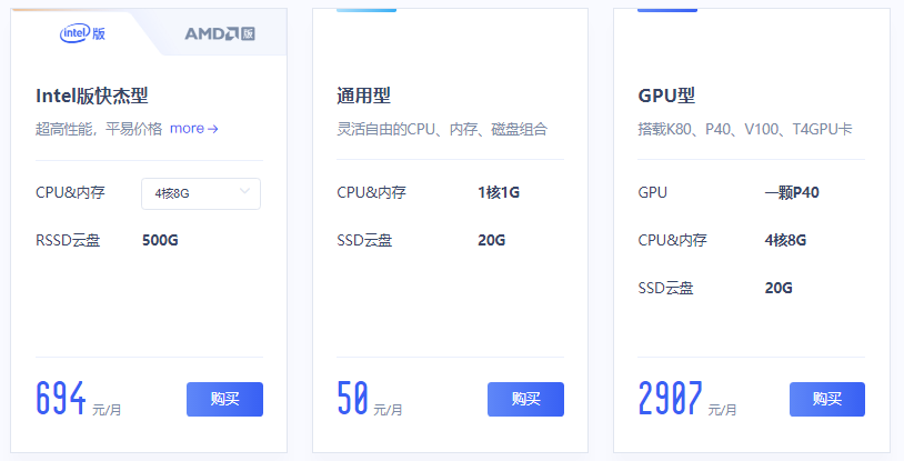 UCloud云主机
