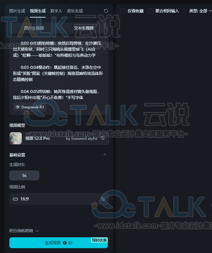 即梦AI