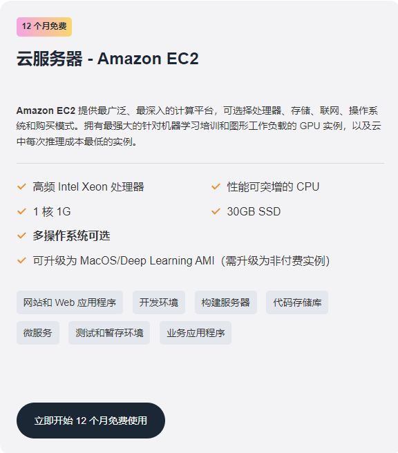 Amazon EC2