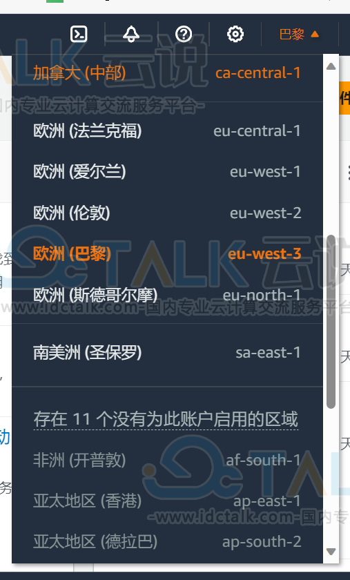 亚马逊云科技