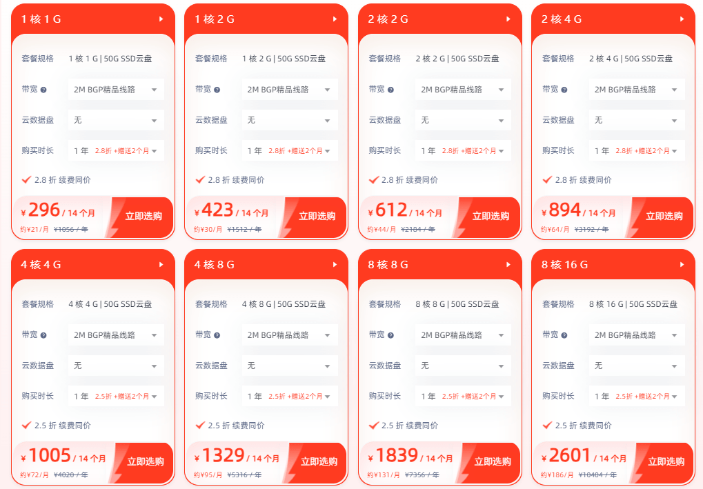 恒创科技