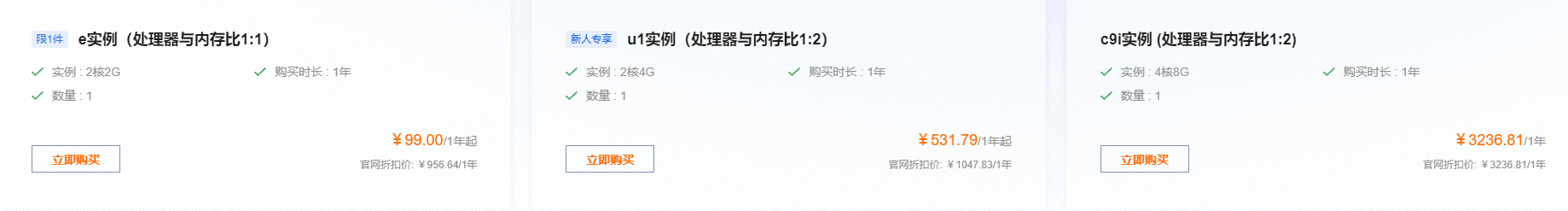 阿里云云服务器