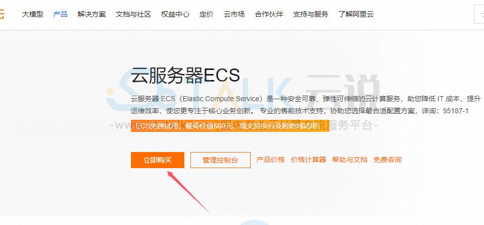阿里云