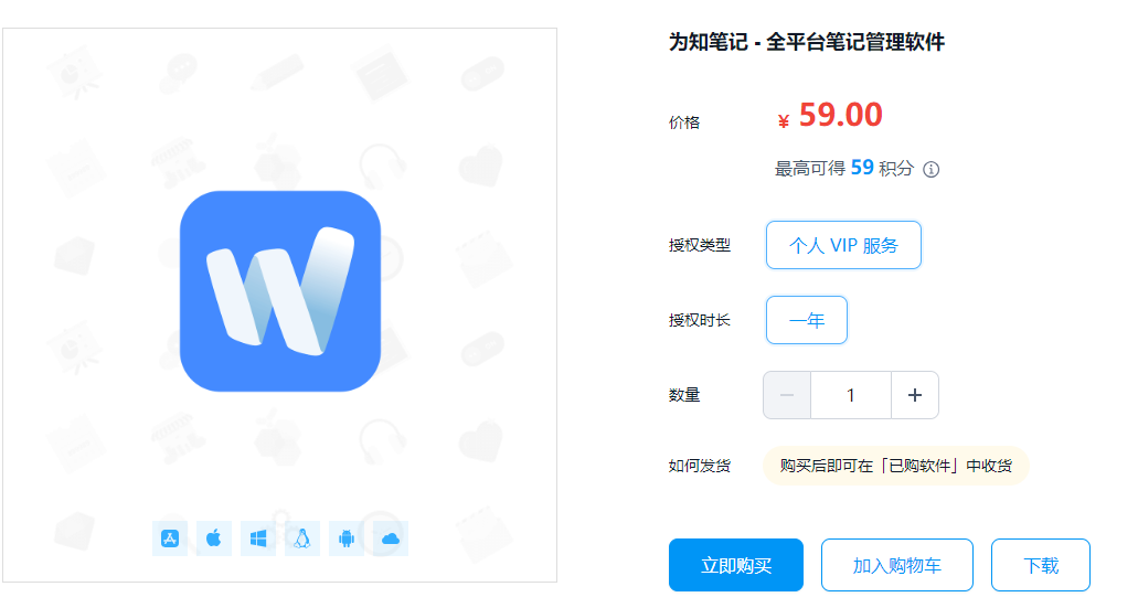 为知笔记