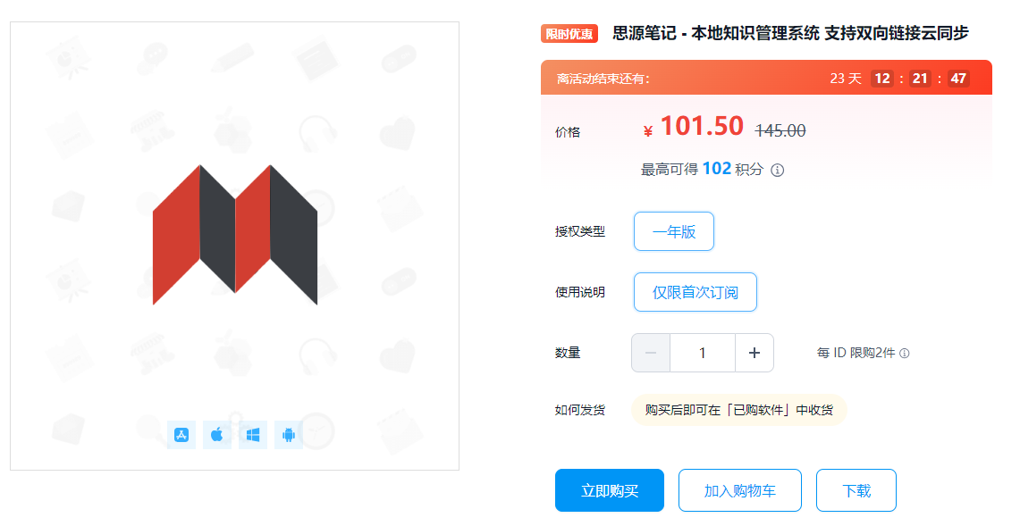 思源笔记