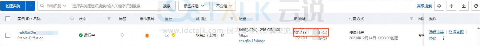 阿里云