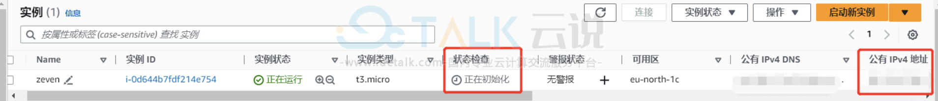 亚马逊云科技