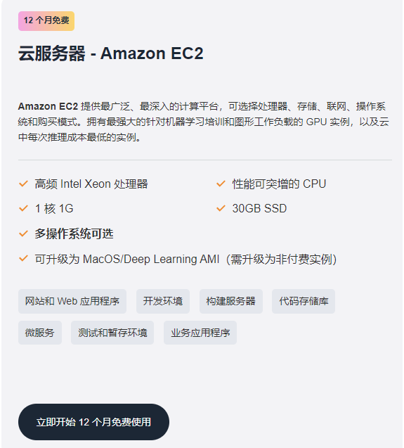 Amazon EC2