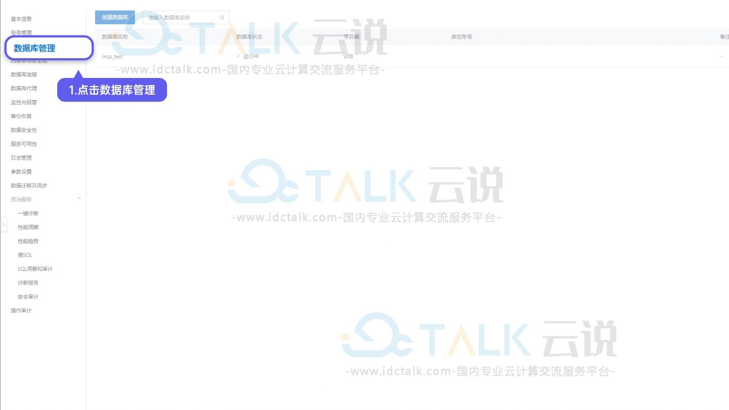 阿里云