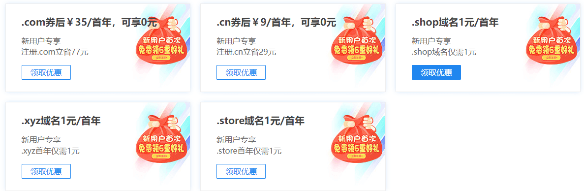 西部数码