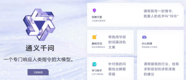 通义千问