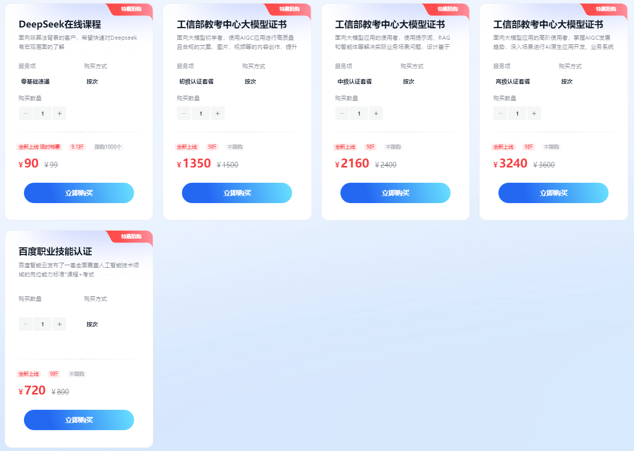 百度智能云