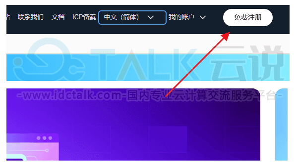亚马逊云科技