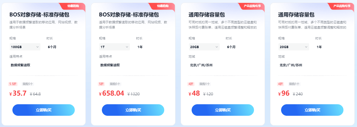 百度智能云
