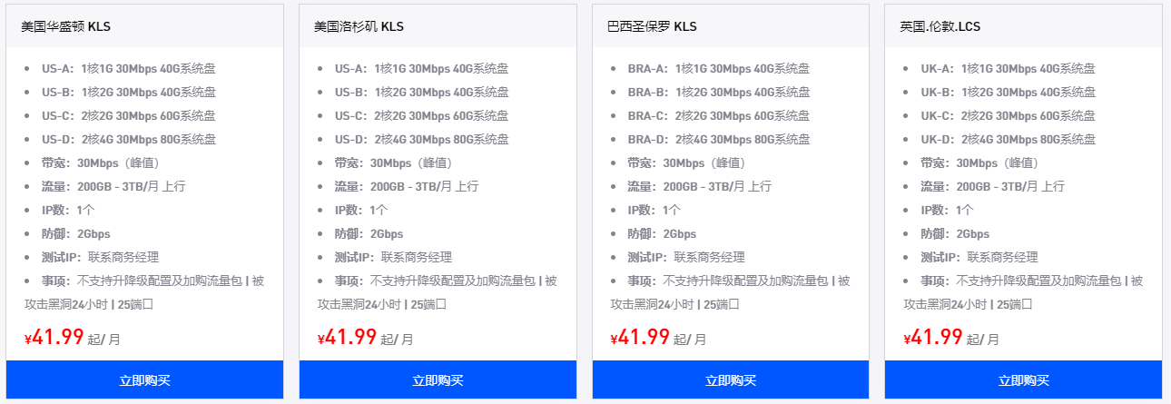 酷盾高防服务器轻量配置