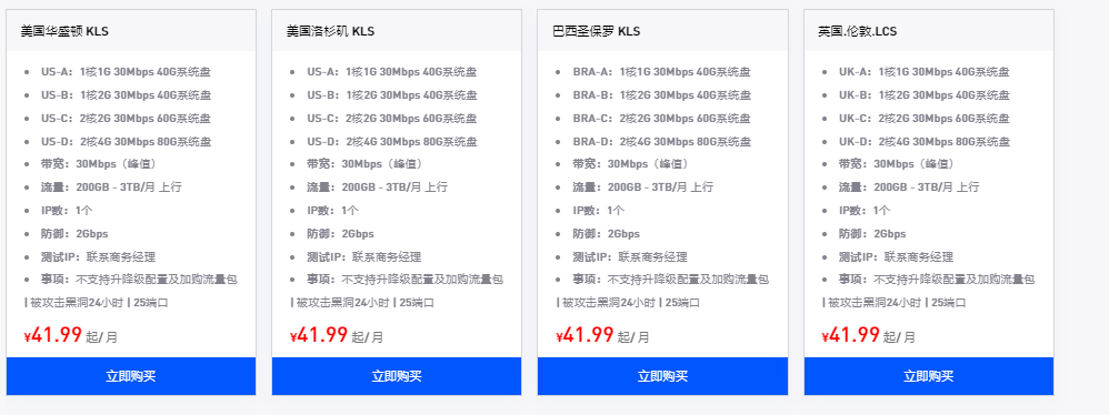 酷盾高防服务器轻量配置