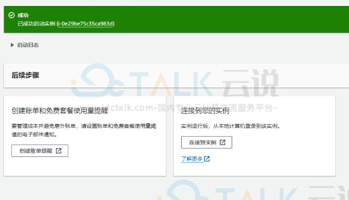 亚马逊云科技