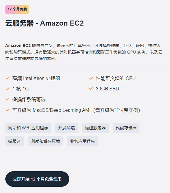 Amazon EC2