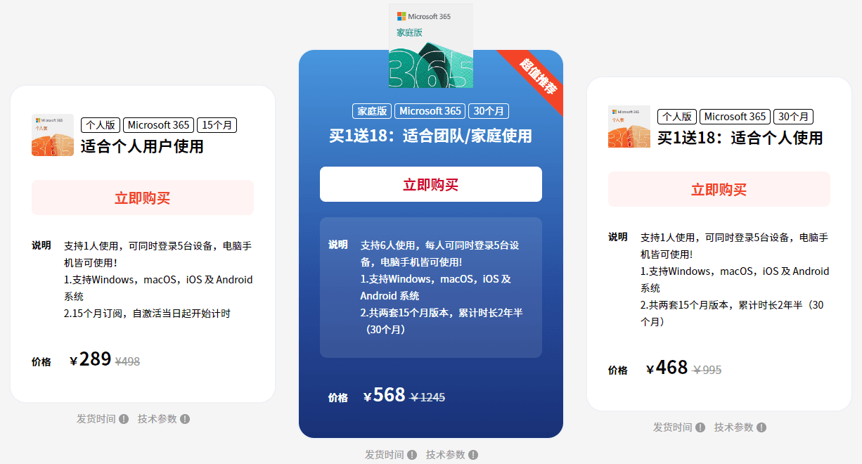 Microsoft 365