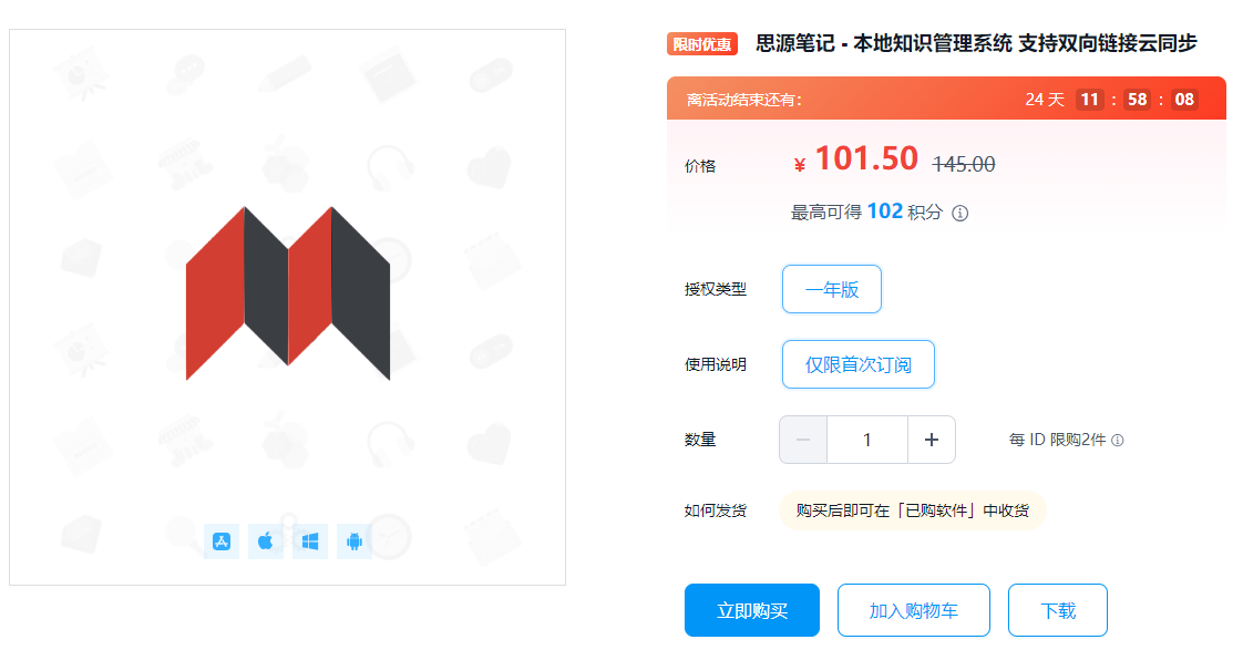 思源笔记