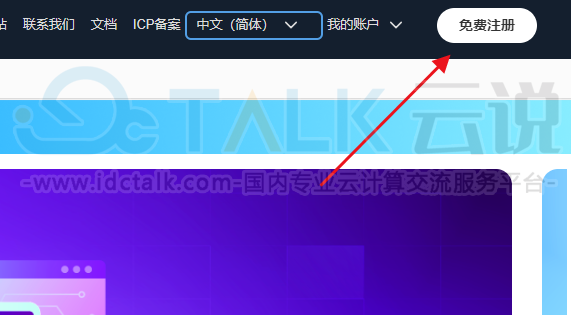 亚马逊云科技