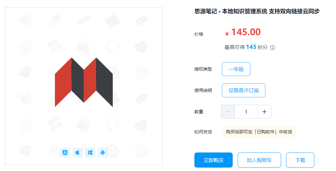 思源笔记