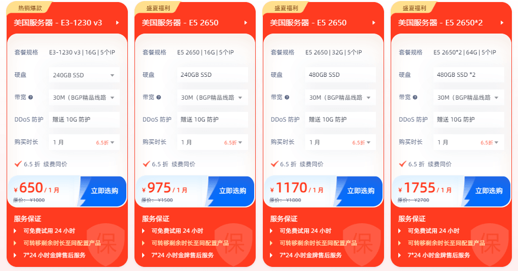 恒创科技