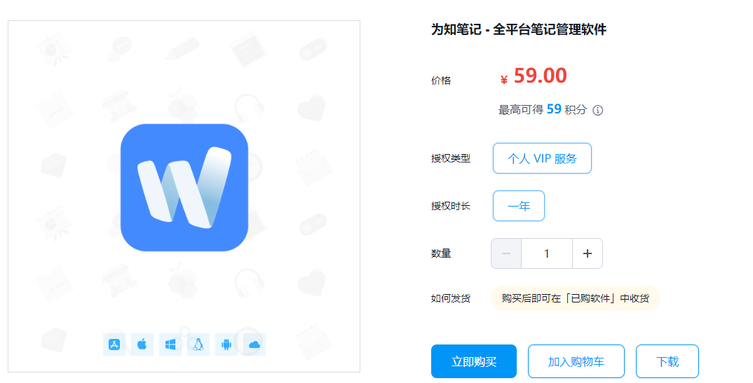为知笔记