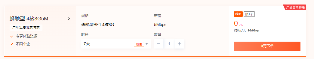 腾讯云