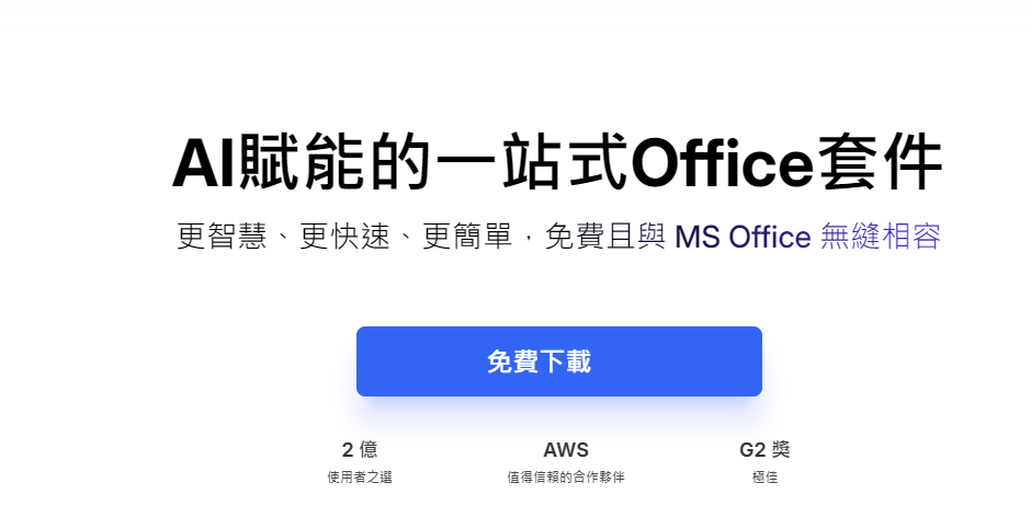 WPS Office