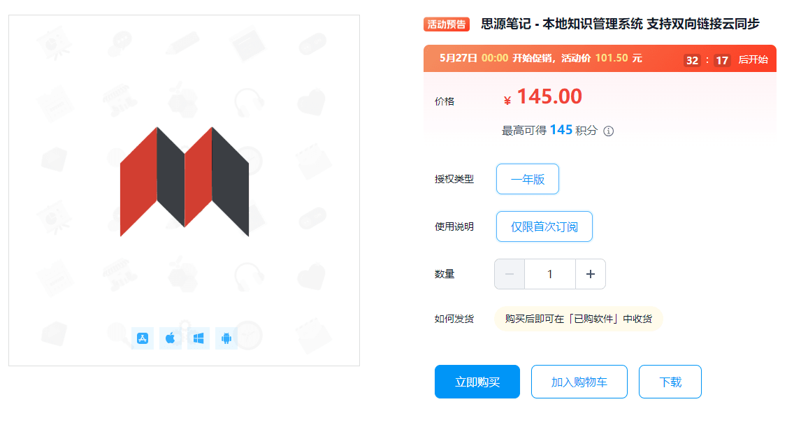 思源笔记