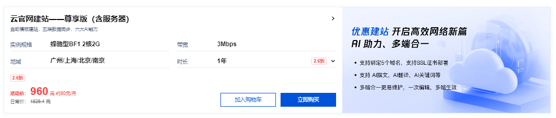 腾讯云