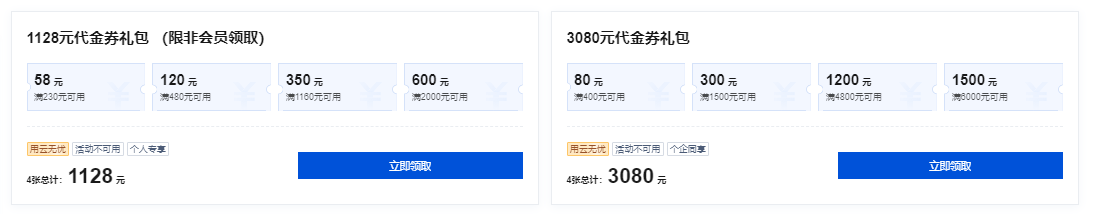 腾讯云