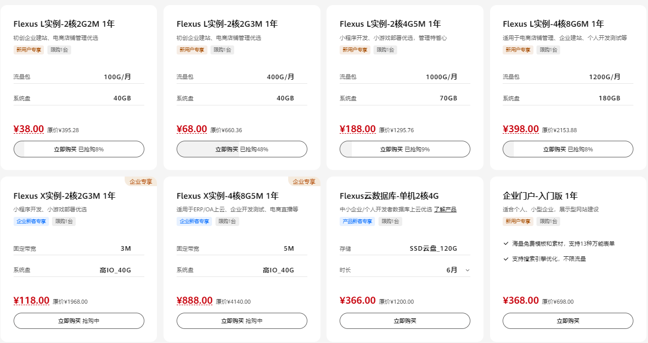 华为云
