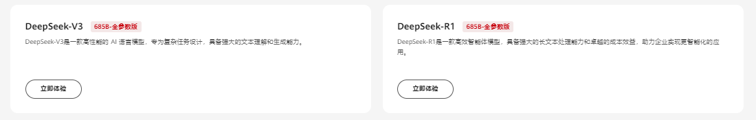 华为云