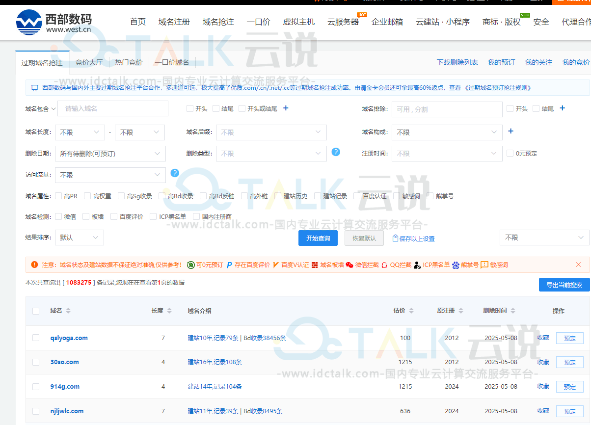 聚名网