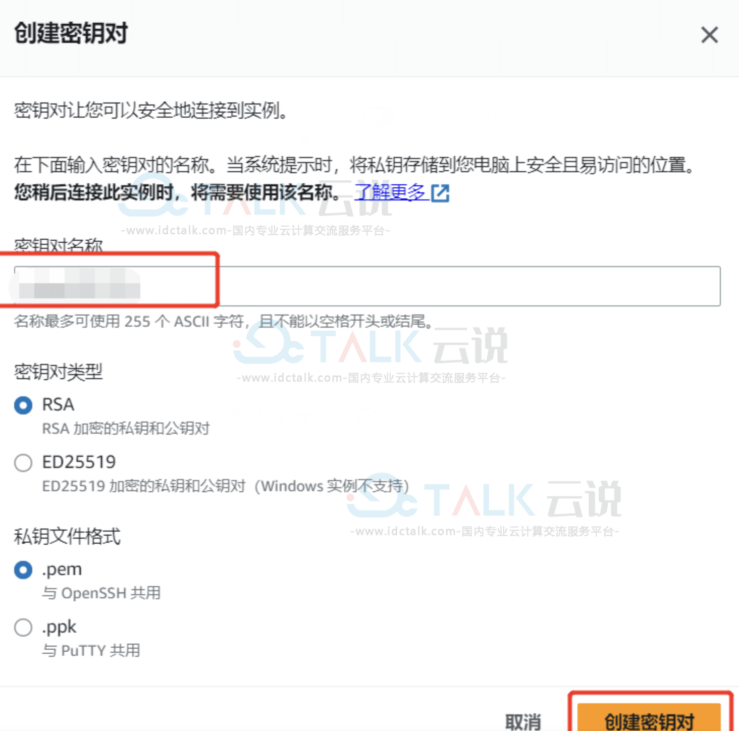 亚马逊云科技