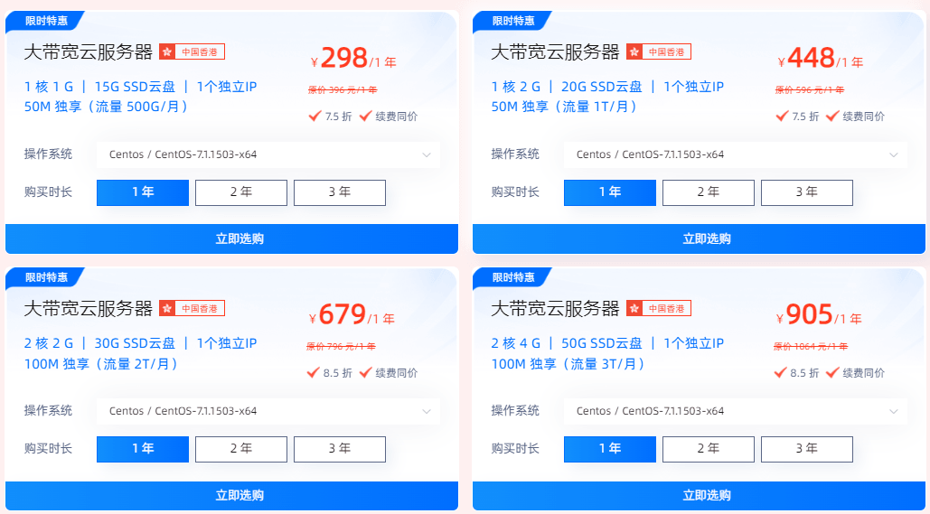 恒创科技