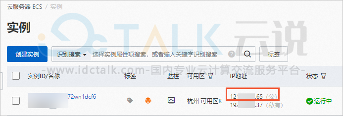 阿里云
