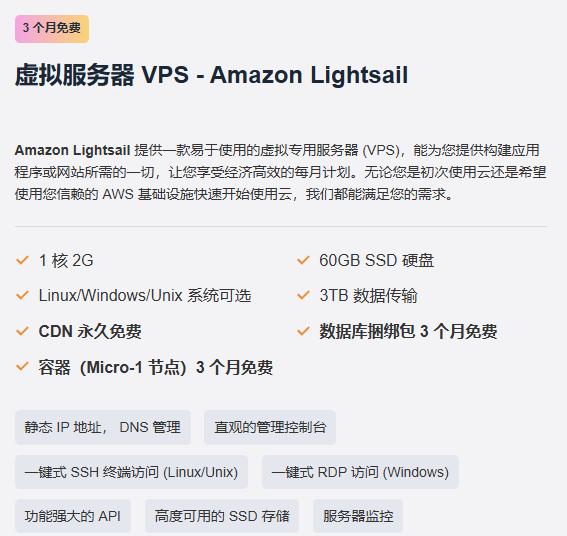亚马逊云科技
