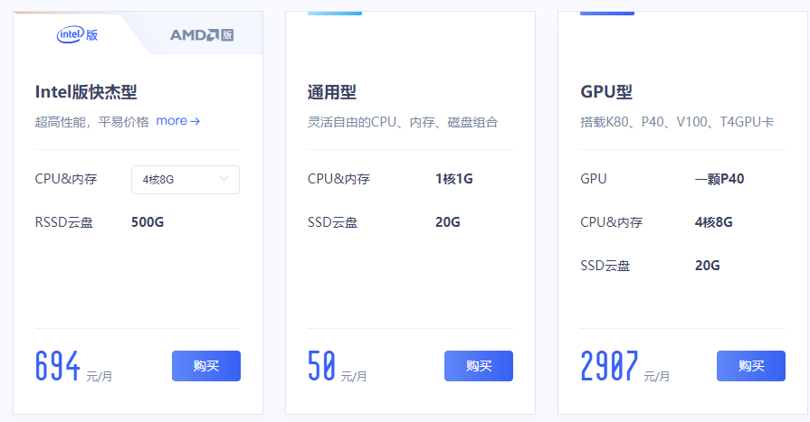 UCloud云主机