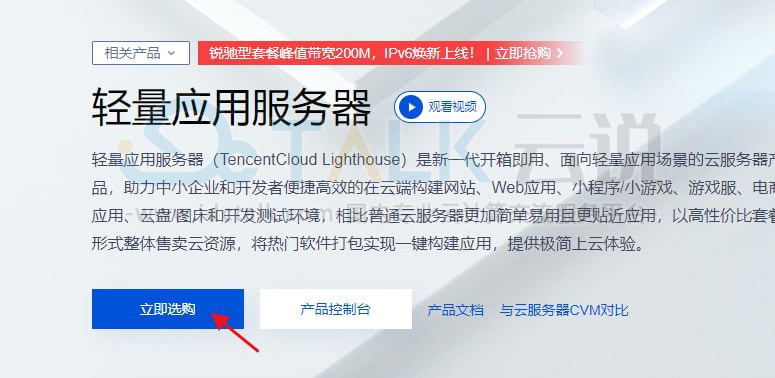 腾讯云