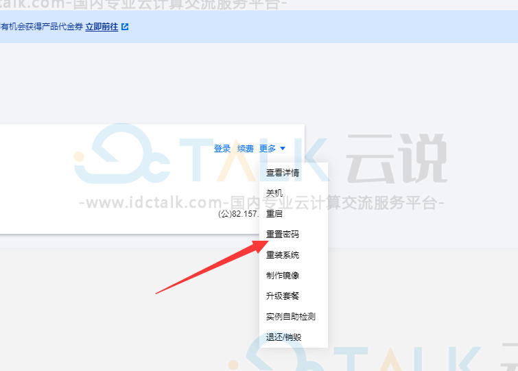 腾讯云