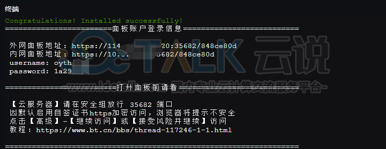 腾讯云