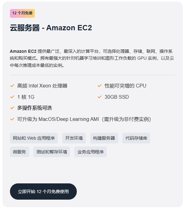 Amazon EC2