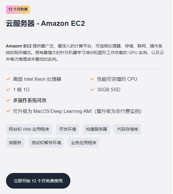 Amazon EC2